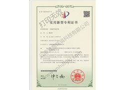 抽排风消声器专利证书