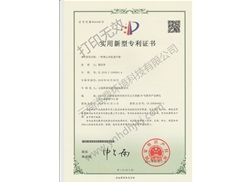 离心风机消声器专利证书