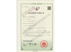 风机用橡胶减震器专利证书