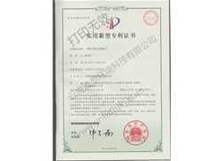 便于通风的隔音门专利证书
