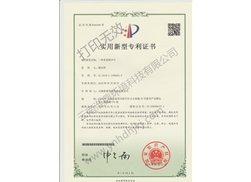多层吸声片专利证书